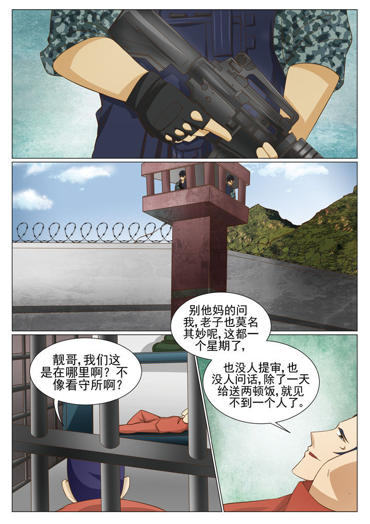 《娱乐之主》漫画最新章节第66章：靓哥越狱了 （一）免费下拉式在线观看章节第【2】张图片