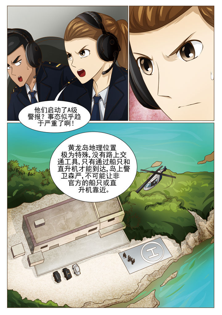 《娱乐之主》漫画最新章节第67章：靓哥越狱了 （二）免费下拉式在线观看章节第【3】张图片