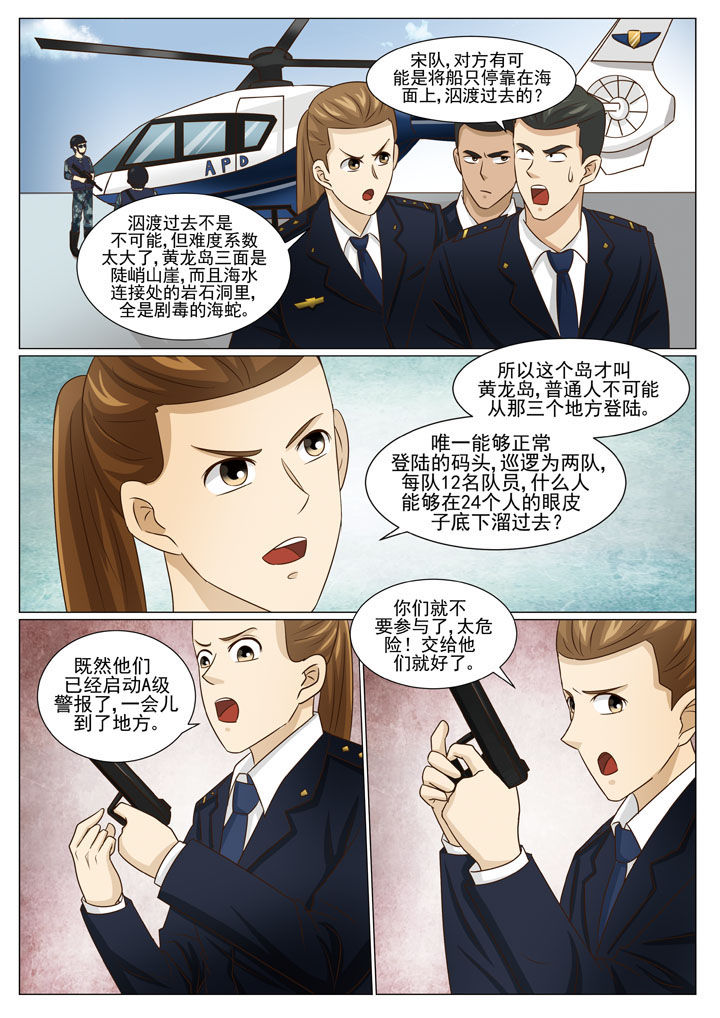 《娱乐之主》漫画最新章节第67章：靓哥越狱了 （二）免费下拉式在线观看章节第【2】张图片