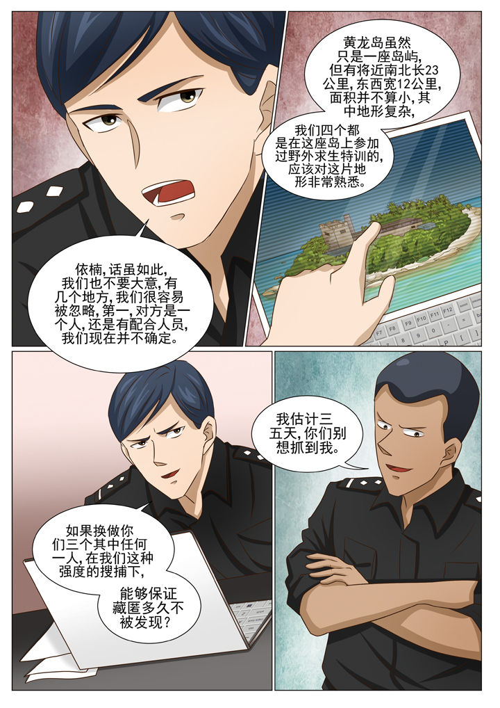 《娱乐之主》漫画最新章节第68章：特警四人组免费下拉式在线观看章节第【2】张图片