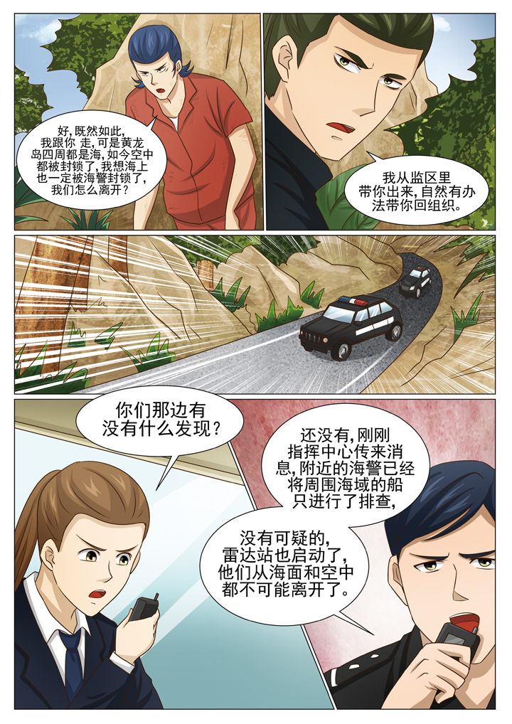 《娱乐之主》漫画最新章节第69章：日月星免费下拉式在线观看章节第【2】张图片