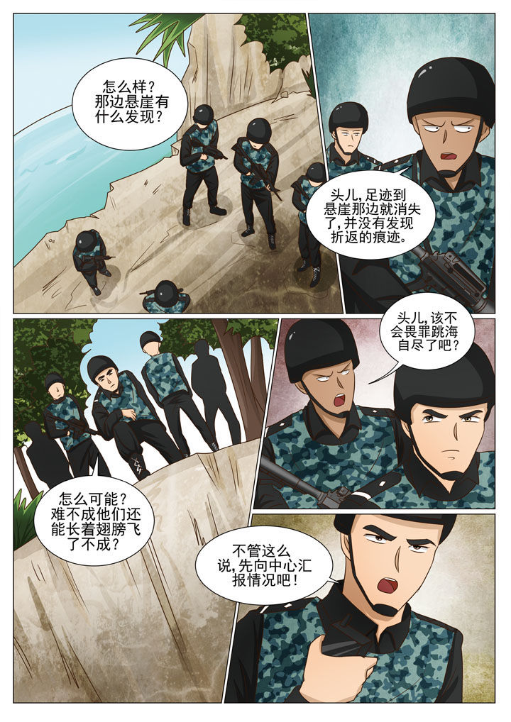 《娱乐之主》漫画最新章节第70章：潜艇出动（一）免费下拉式在线观看章节第【2】张图片