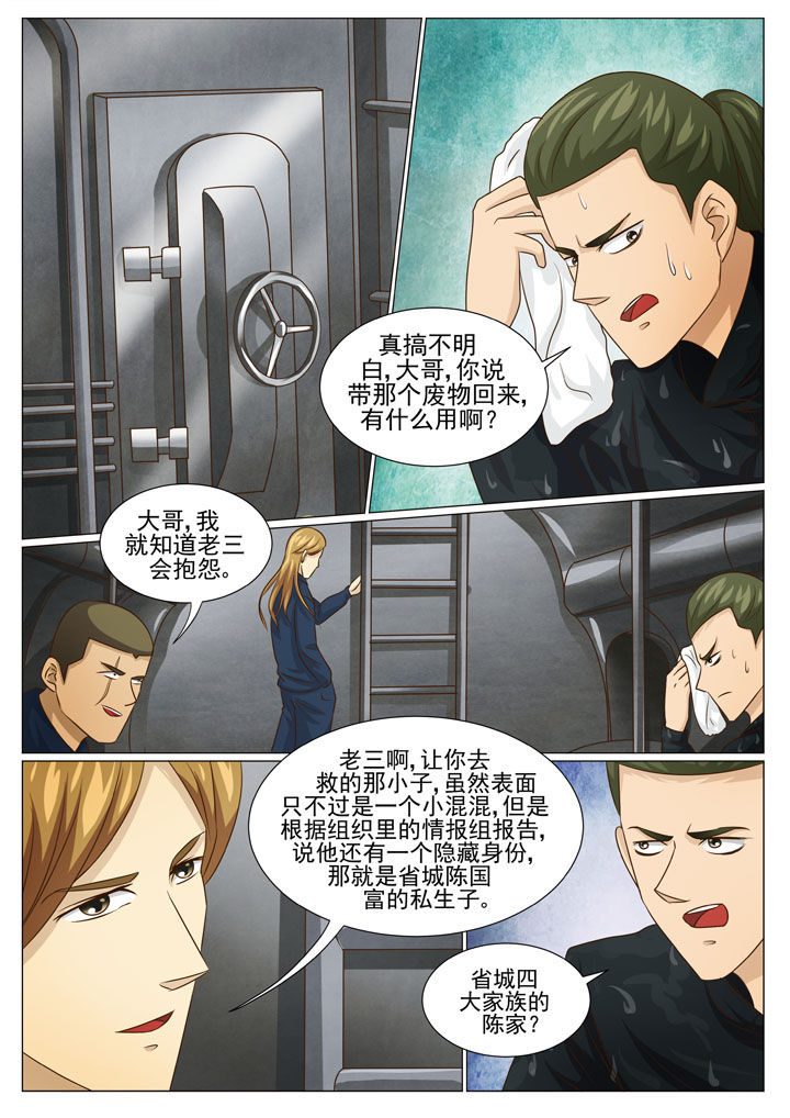 《娱乐之主》漫画最新章节第70章：潜艇出动（一）免费下拉式在线观看章节第【7】张图片