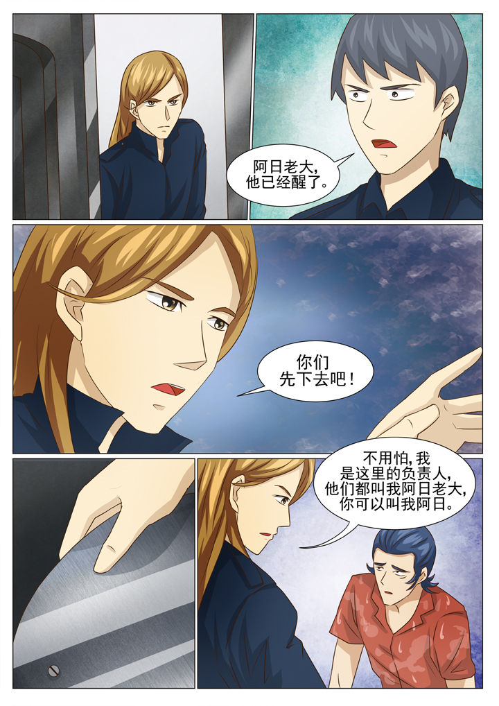 《娱乐之主》漫画最新章节第71章：潜艇出动（二）免费下拉式在线观看章节第【6】张图片