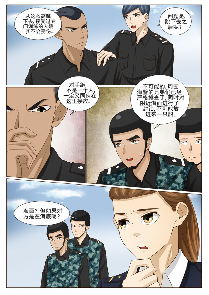 《娱乐之主》漫画最新章节第71章：潜艇出动（二）免费下拉式在线观看章节第【8】张图片