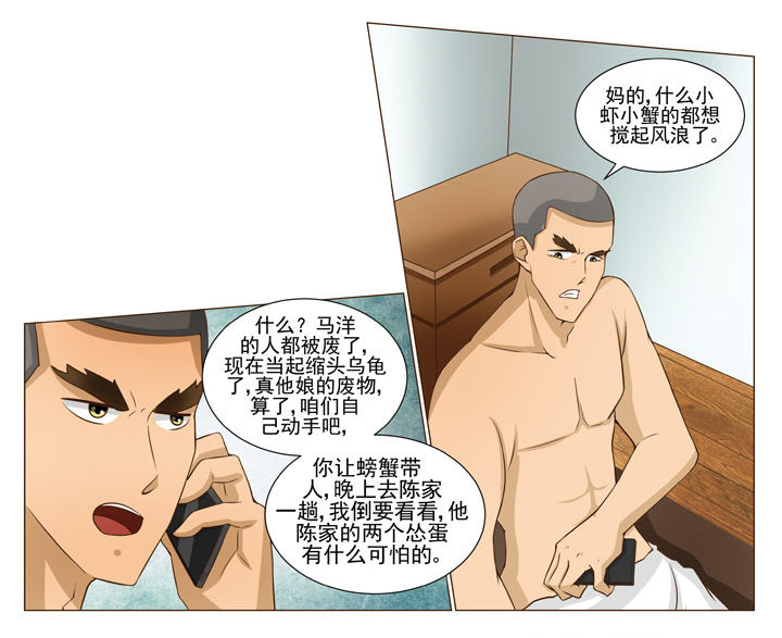 《娱乐之主》漫画最新章节第72章：免费下拉式在线观看章节第【1】张图片