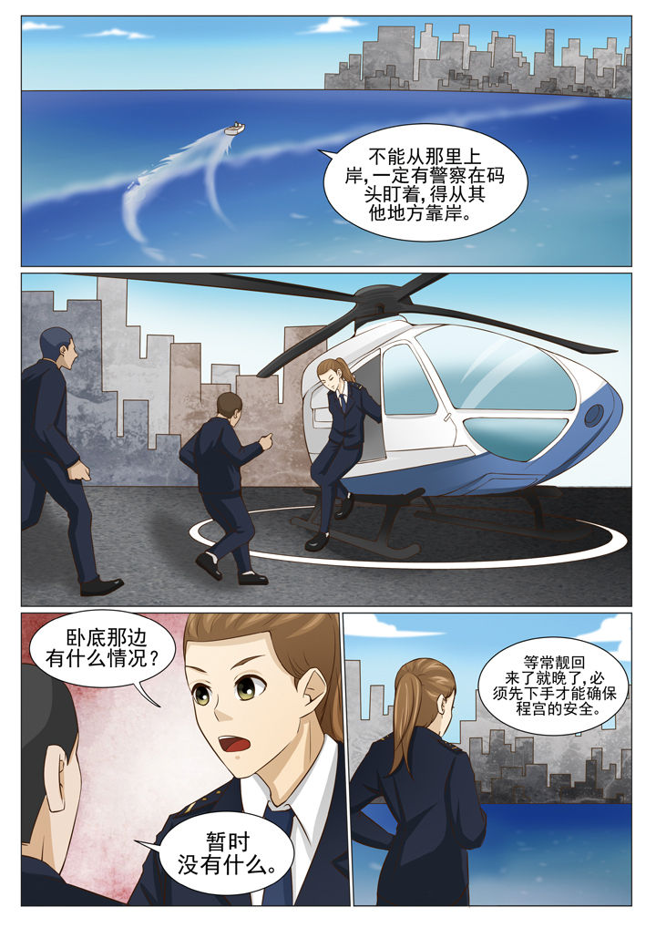 《娱乐之主》漫画最新章节第72章：免费下拉式在线观看章节第【2】张图片