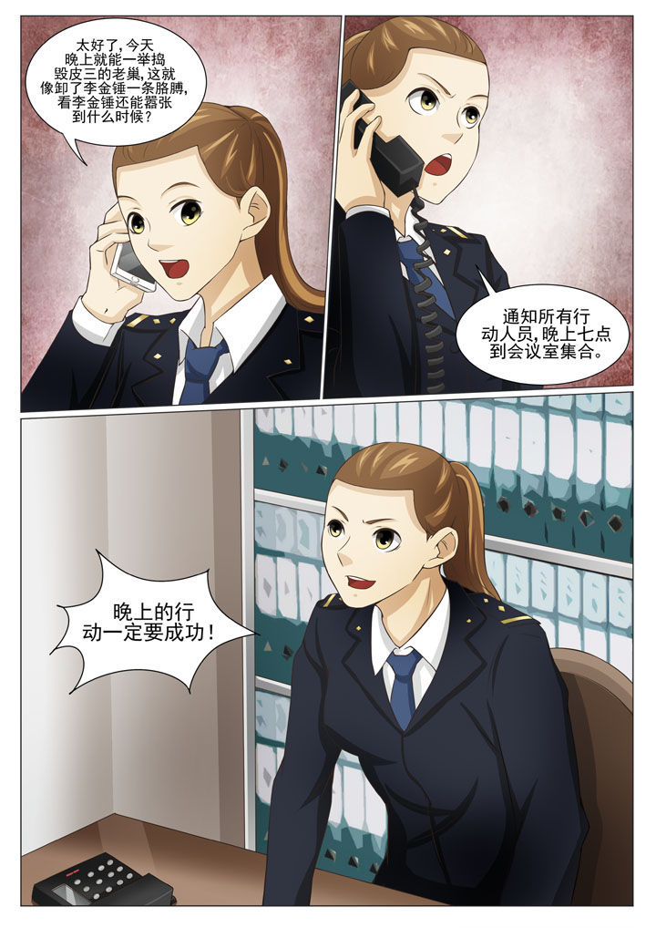 《娱乐之主》漫画最新章节第73章：相助阿倩姐（一）免费下拉式在线观看章节第【5】张图片