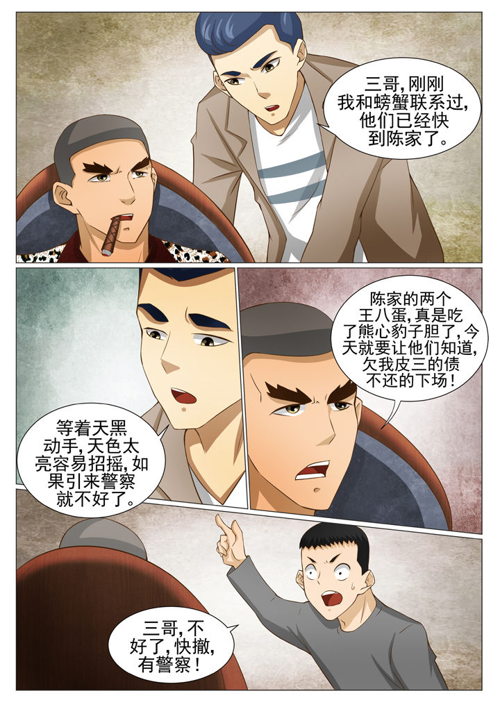 《娱乐之主》漫画最新章节第75章：怪客苏（二）免费下拉式在线观看章节第【4】张图片