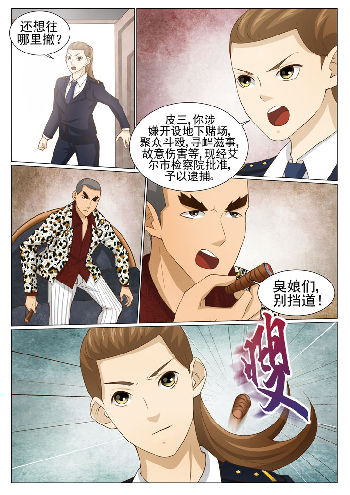 《娱乐之主》漫画最新章节第75章：怪客苏（二）免费下拉式在线观看章节第【3】张图片