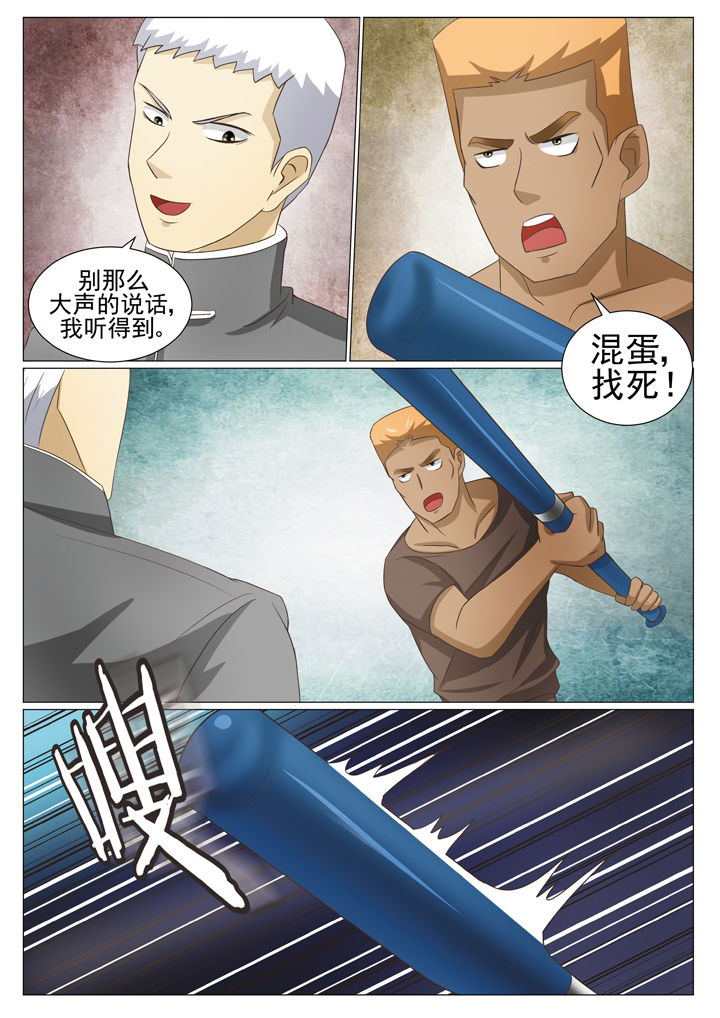 《娱乐之主》漫画最新章节第76章：皮三归案免费下拉式在线观看章节第【3】张图片