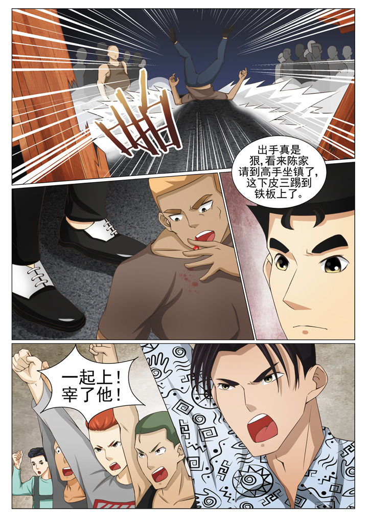 《娱乐之主》漫画最新章节第76章：皮三归案免费下拉式在线观看章节第【1】张图片