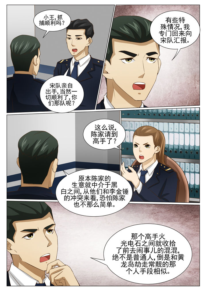 《娱乐之主》漫画最新章节第77章：放长线免费下拉式在线观看章节第【5】张图片