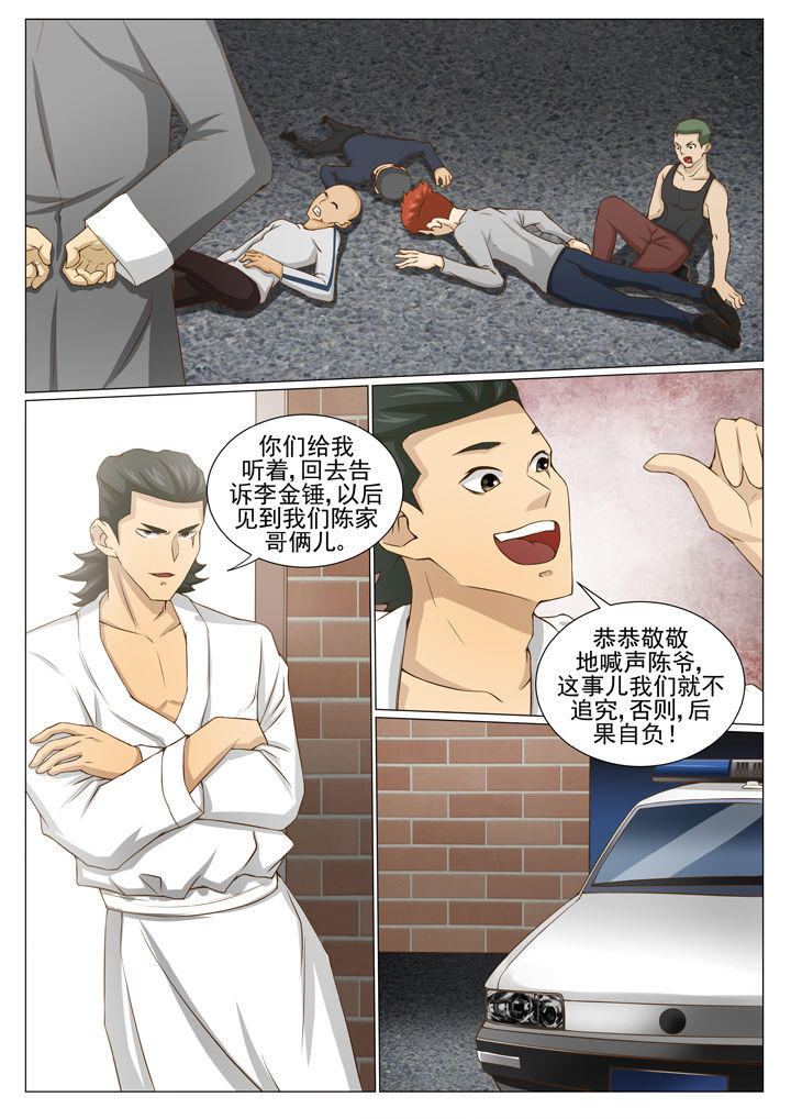 《娱乐之主》漫画最新章节第77章：放长线免费下拉式在线观看章节第【7】张图片