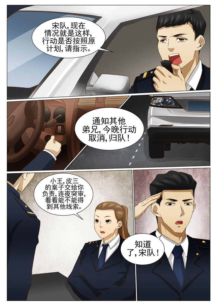 《娱乐之主》漫画最新章节第77章：放长线免费下拉式在线观看章节第【6】张图片