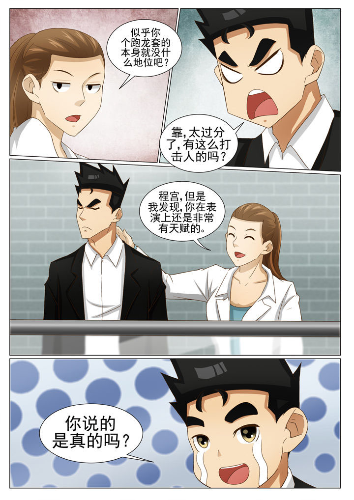 《娱乐之主》漫画最新章节第77章：放长线免费下拉式在线观看章节第【2】张图片