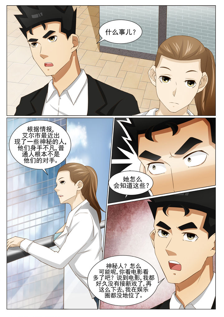 《娱乐之主》漫画最新章节第77章：放长线免费下拉式在线观看章节第【3】张图片