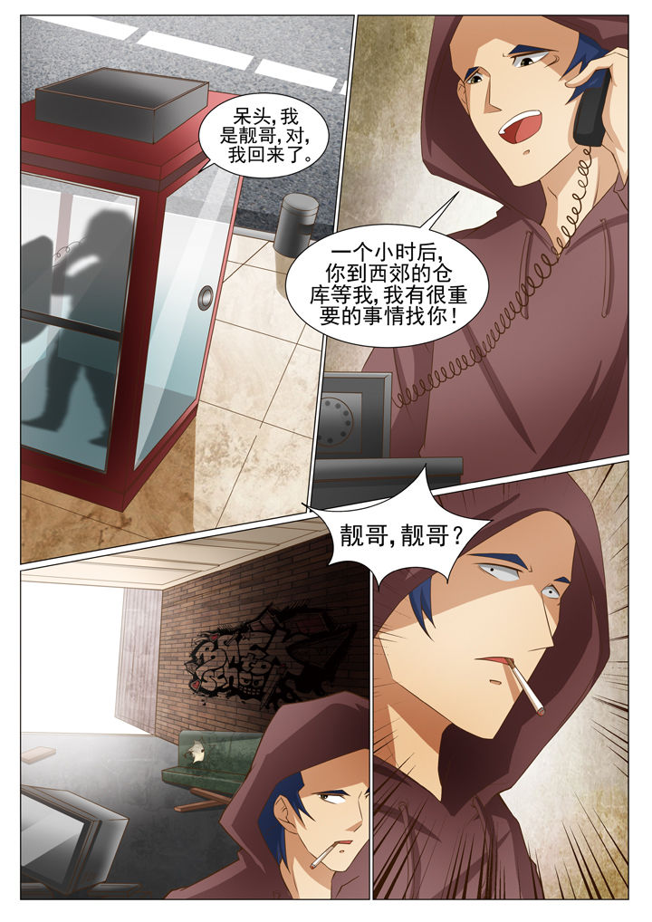 《娱乐之主》漫画最新章节第78章：常靓归来免费下拉式在线观看章节第【1】张图片