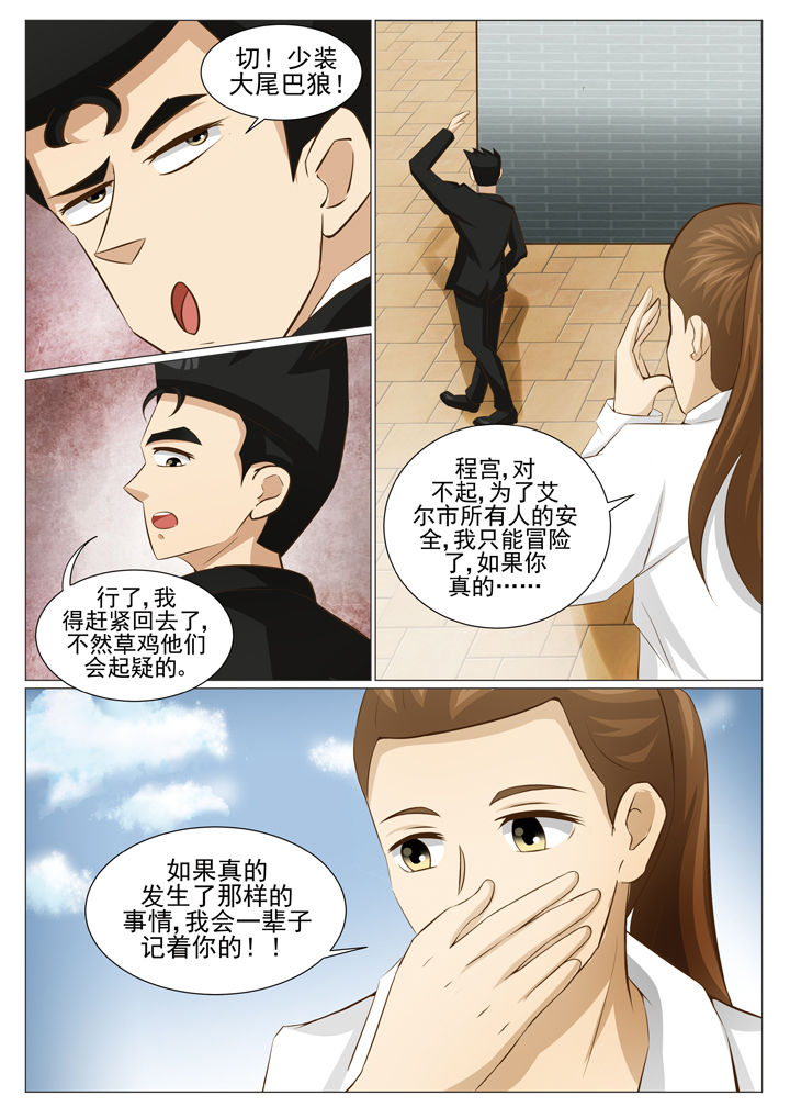 《娱乐之主》漫画最新章节第78章：常靓归来免费下拉式在线观看章节第【4】张图片