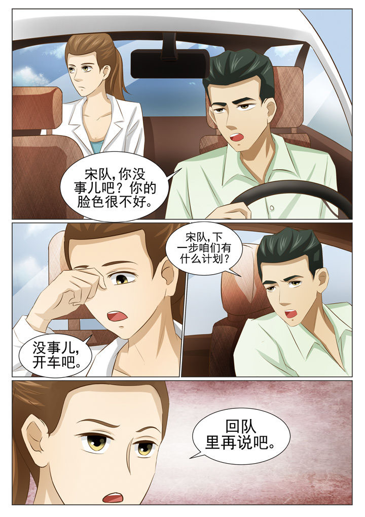 《娱乐之主》漫画最新章节第78章：常靓归来免费下拉式在线观看章节第【3】张图片