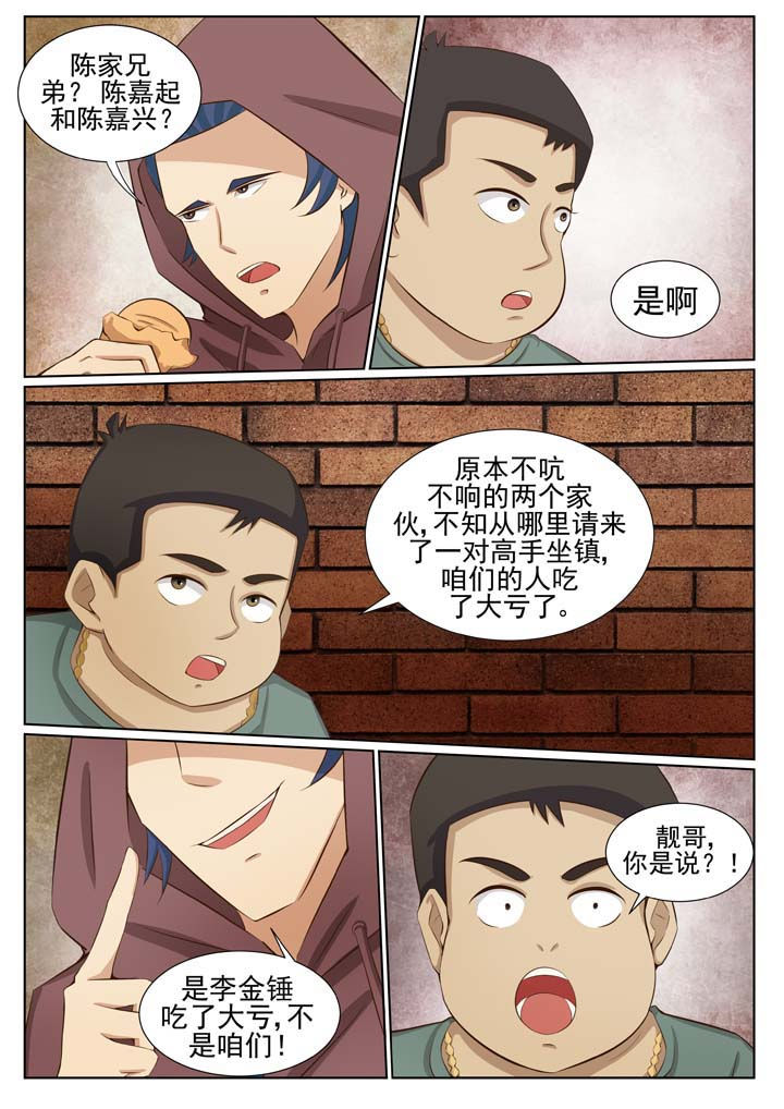 《娱乐之主》漫画最新章节第79章：风云再起 （一）免费下拉式在线观看章节第【5】张图片