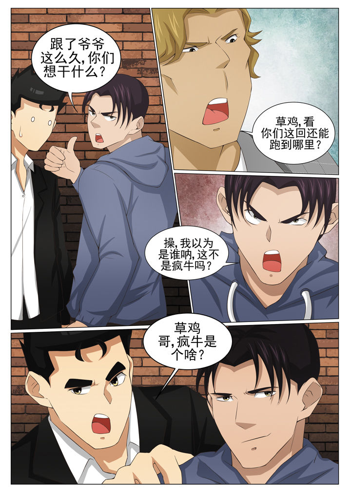 《娱乐之主》漫画最新章节第80章：风云再起 （二）免费下拉式在线观看章节第【5】张图片