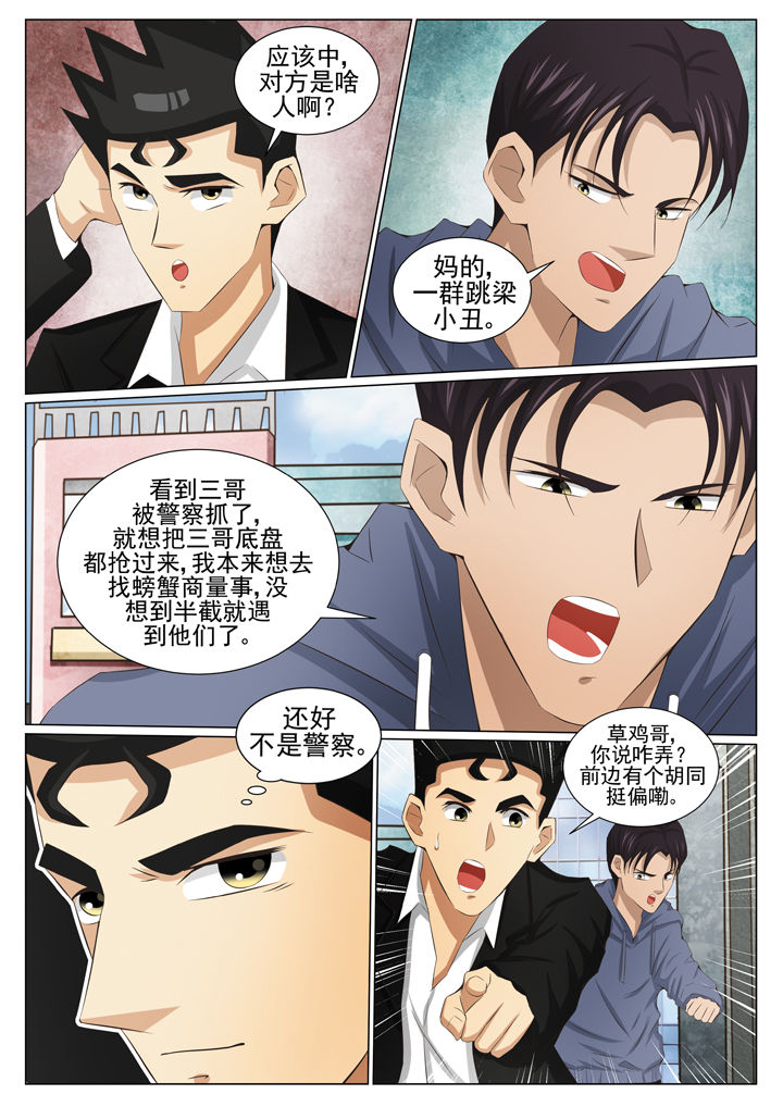 《娱乐之主》漫画最新章节第80章：风云再起 （二）免费下拉式在线观看章节第【7】张图片