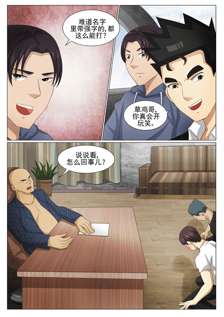 《娱乐之主》漫画最新章节第82章：免费下拉式在线观看章节第【2】张图片