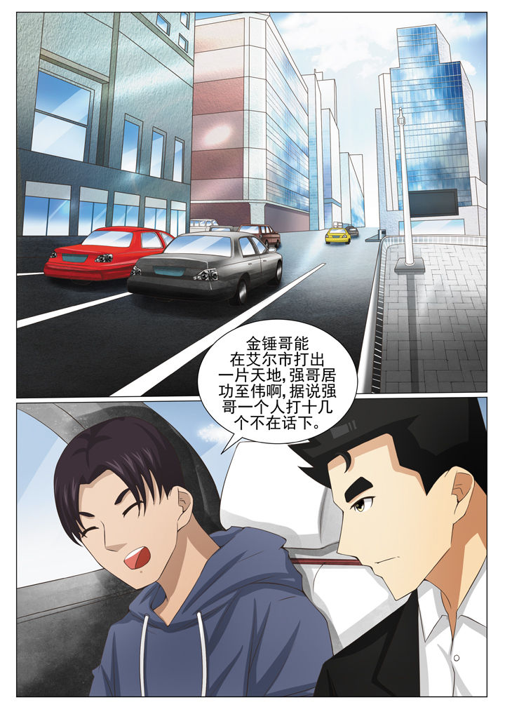 《娱乐之主》漫画最新章节第82章：免费下拉式在线观看章节第【3】张图片