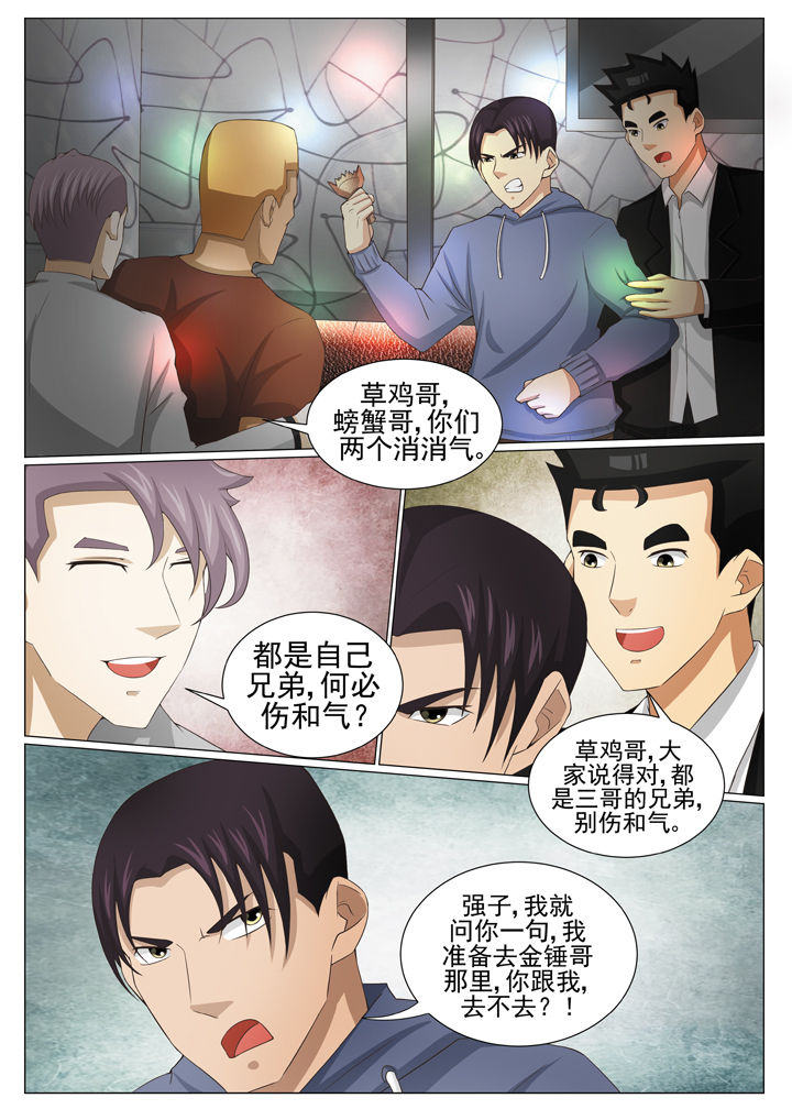 《娱乐之主》漫画最新章节第82章：免费下拉式在线观看章节第【6】张图片