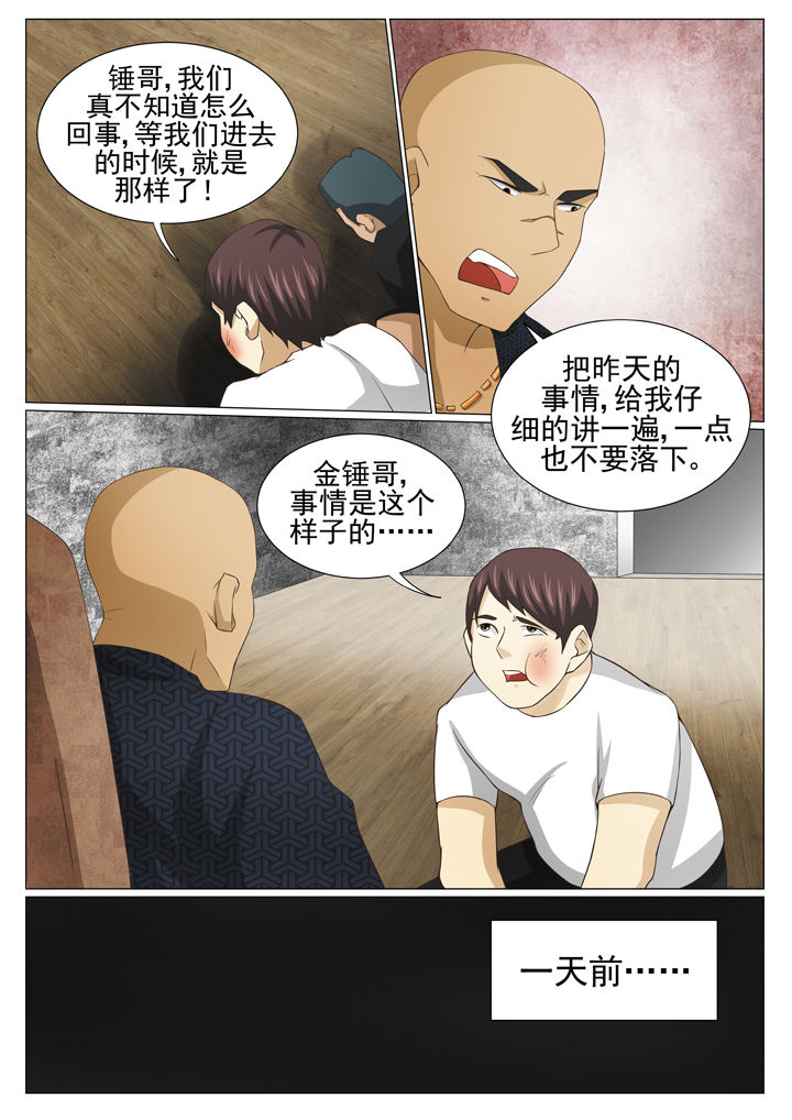 《娱乐之主》漫画最新章节第82章：免费下拉式在线观看章节第【1】张图片