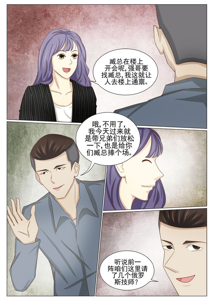 《娱乐之主》漫画最新章节第83章：去找李金锤免费下拉式在线观看章节第【4】张图片