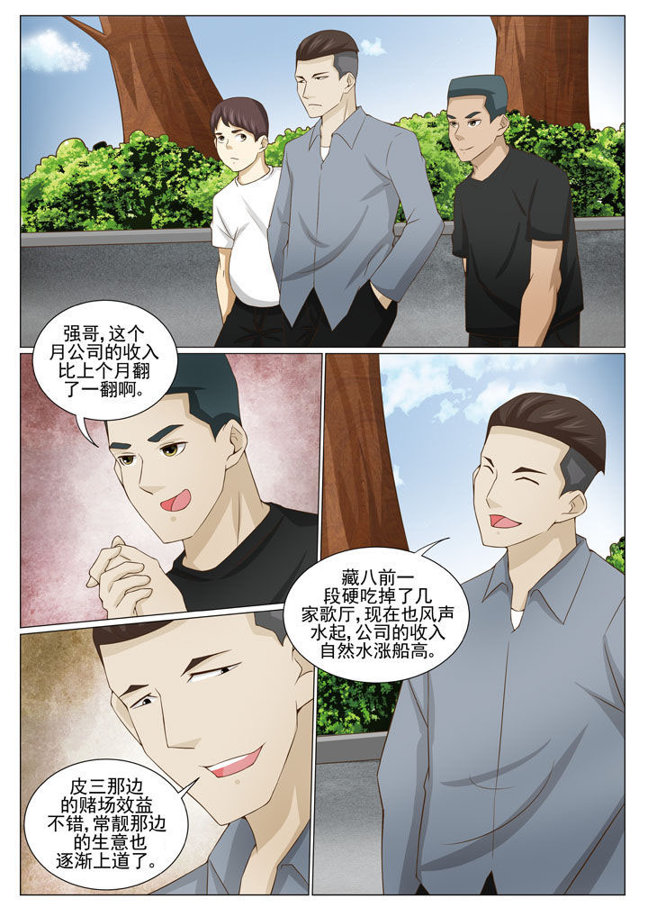 《娱乐之主》漫画最新章节第83章：去找李金锤免费下拉式在线观看章节第【7】张图片