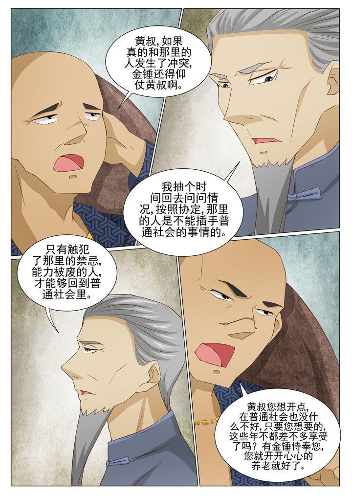 《娱乐之主》漫画最新章节第84章：免费下拉式在线观看章节第【4】张图片