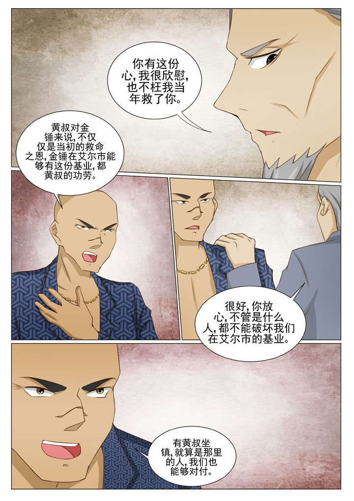 《娱乐之主》漫画最新章节第84章：免费下拉式在线观看章节第【3】张图片