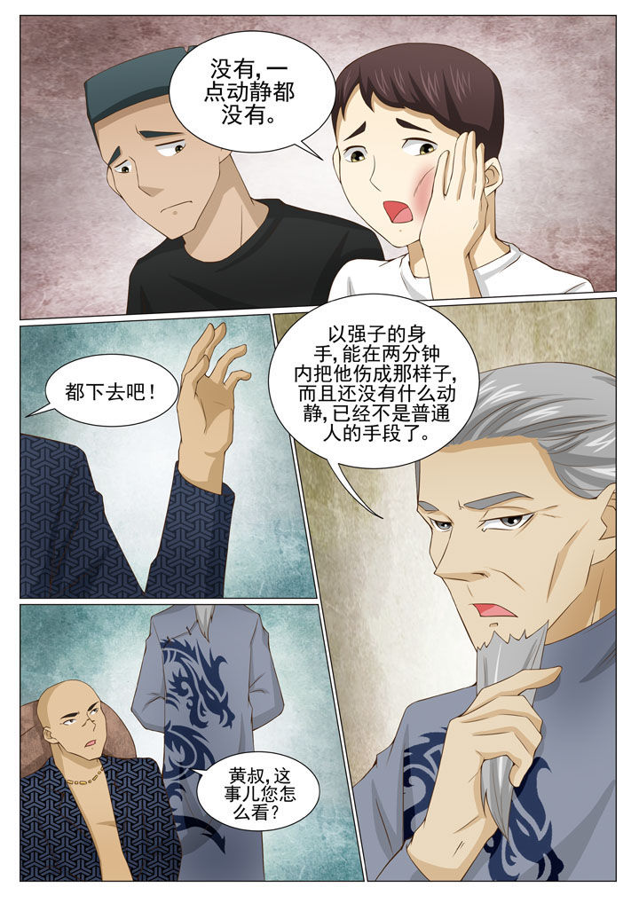 《娱乐之主》漫画最新章节第84章：免费下拉式在线观看章节第【6】张图片