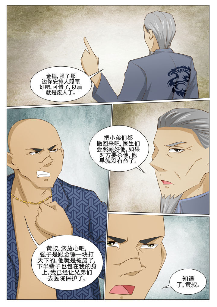 《娱乐之主》漫画最新章节第84章：免费下拉式在线观看章节第【2】张图片