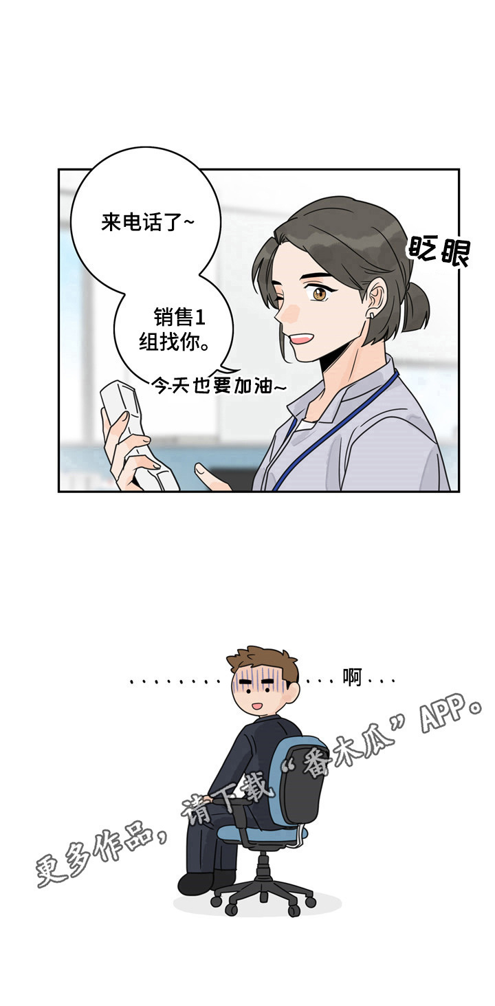 《金牌代理》漫画最新章节第6章：还是逃不过免费下拉式在线观看章节第【1】张图片