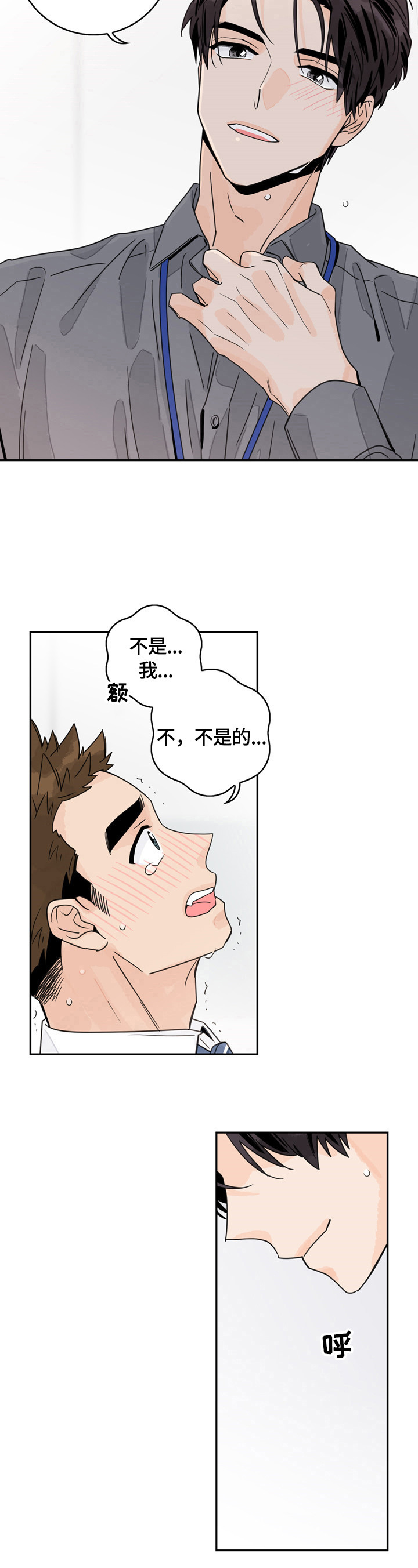 《金牌代理》漫画最新章节第6章：还是逃不过免费下拉式在线观看章节第【5】张图片