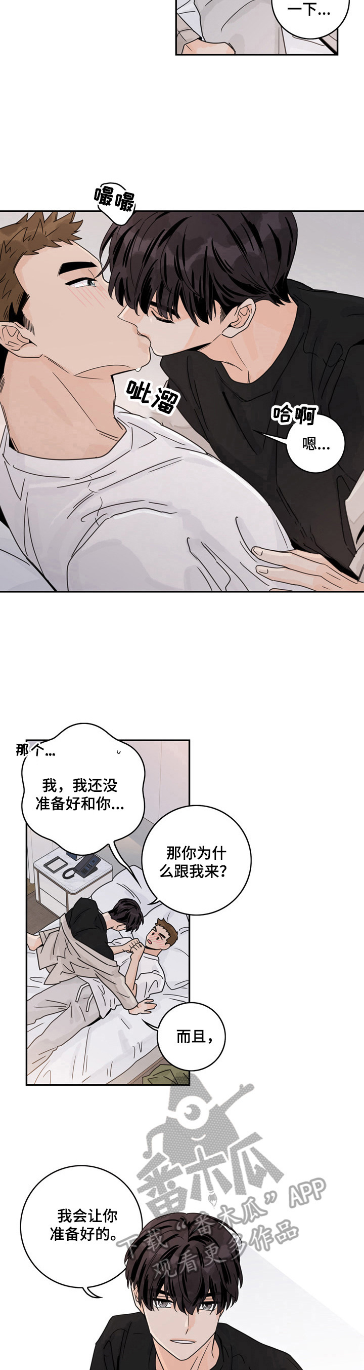 《金牌代理》漫画最新章节第13章：令我满意免费下拉式在线观看章节第【4】张图片