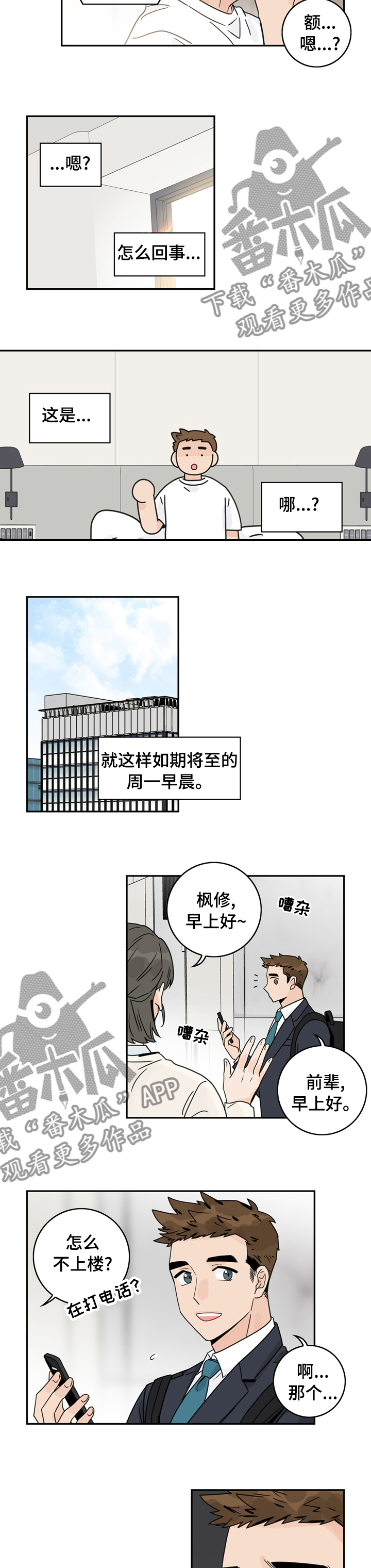 《金牌代理》漫画最新章节第14章：不会再折磨你免费下拉式在线观看章节第【5】张图片