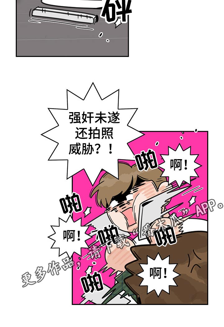 《金牌代理》漫画最新章节第35章：偷拍免费下拉式在线观看章节第【1】张图片