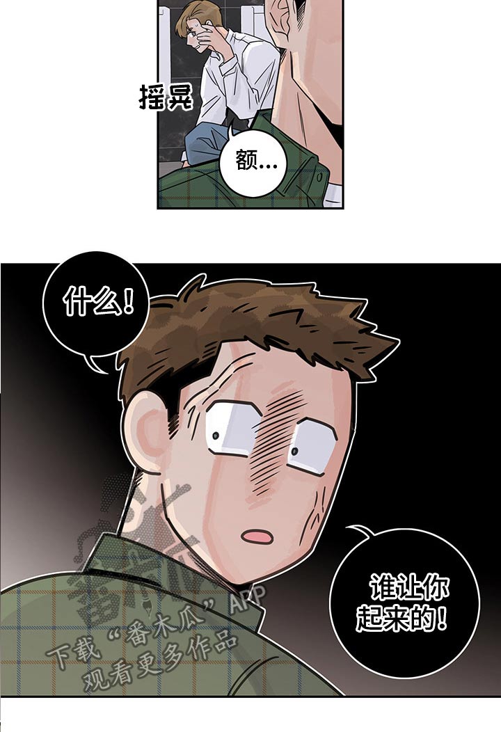 《金牌代理》漫画最新章节第35章：偷拍免费下拉式在线观看章节第【4】张图片