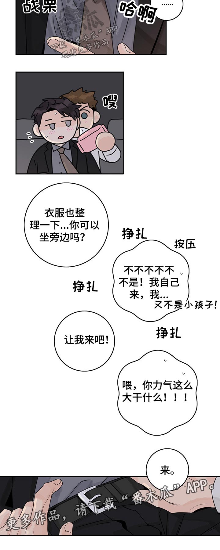 《金牌代理》漫画最新章节第52章：【第二季】开始免费下拉式在线观看章节第【1】张图片