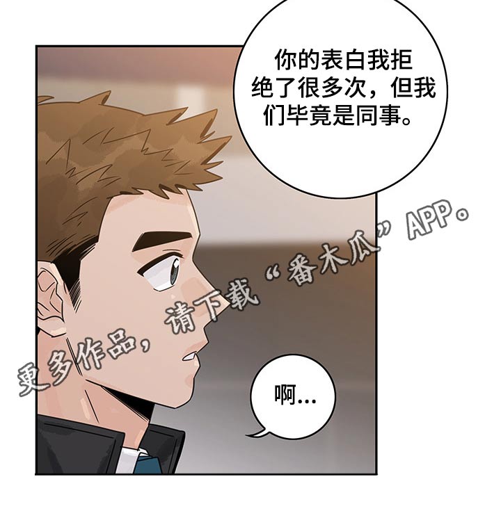 《金牌代理》漫画最新章节第53章：【第二季】问题免费下拉式在线观看章节第【1】张图片