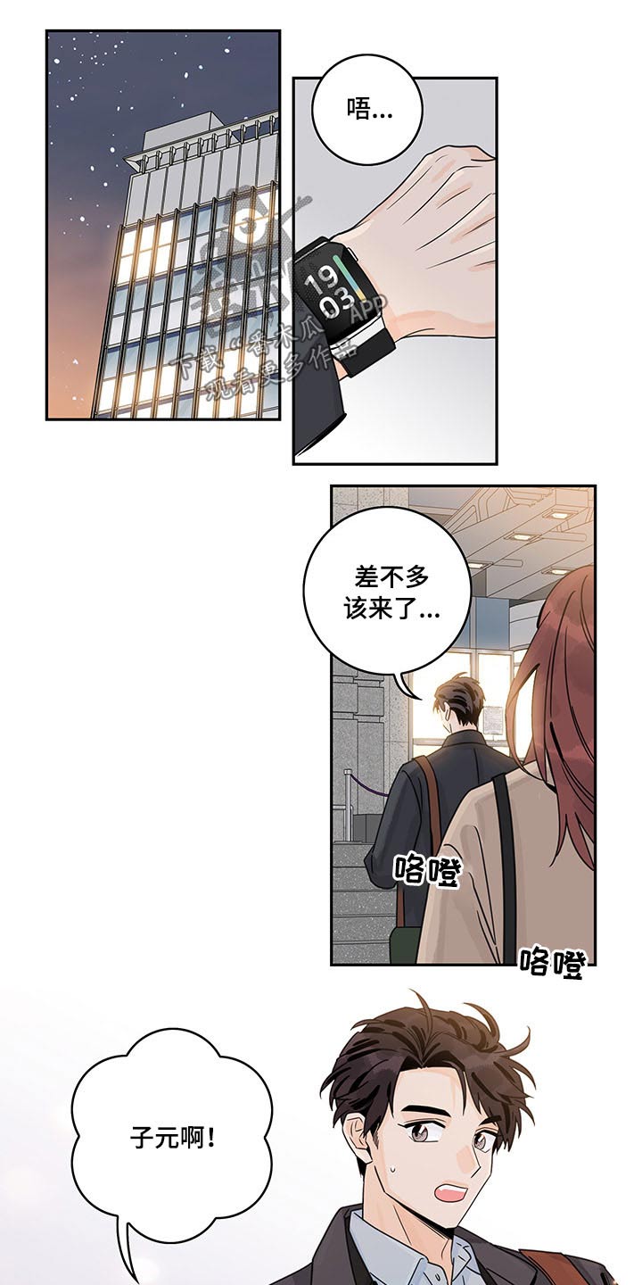 《金牌代理》漫画最新章节第62章：【第二季】生日快乐免费下拉式在线观看章节第【7】张图片