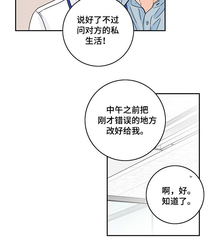 《金牌代理》漫画最新章节第62章：【第二季】生日快乐免费下拉式在线观看章节第【8】张图片