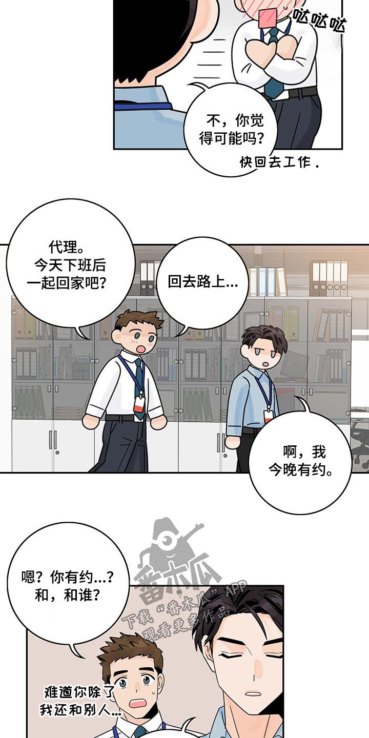 《金牌代理》漫画最新章节第62章：【第二季】生日快乐免费下拉式在线观看章节第【9】张图片