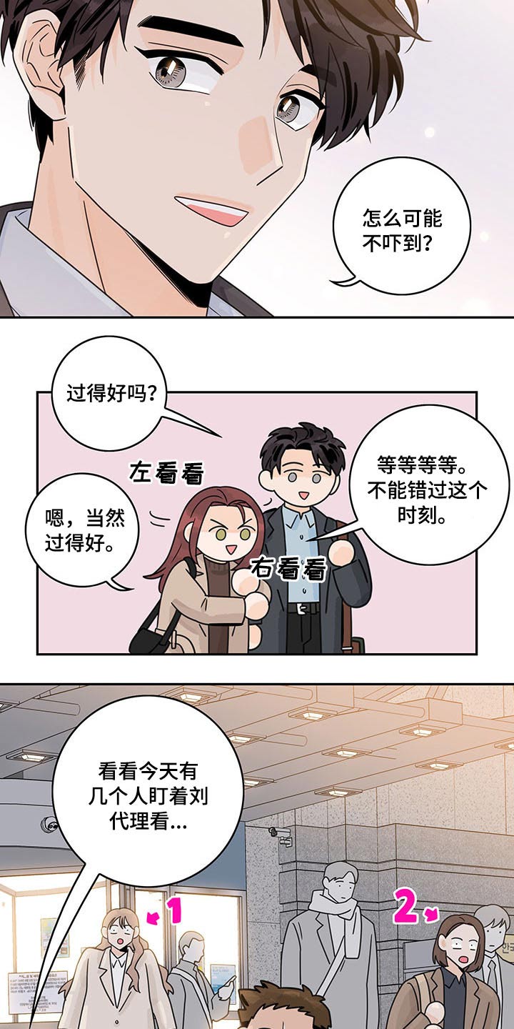 《金牌代理》漫画最新章节第62章：【第二季】生日快乐免费下拉式在线观看章节第【5】张图片