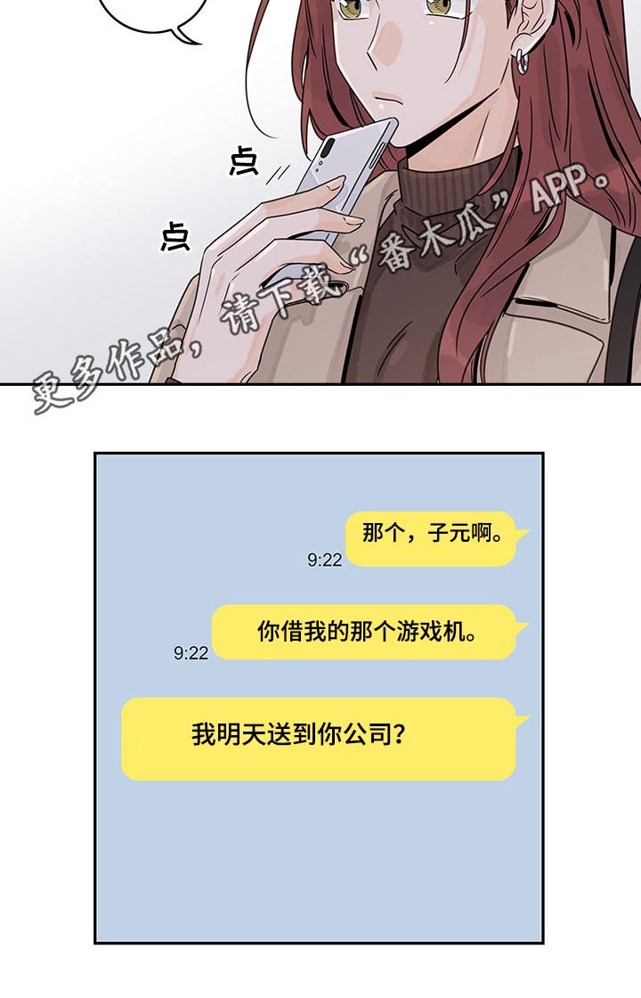 《金牌代理》漫画最新章节第63章：【第二季】亲近免费下拉式在线观看章节第【1】张图片